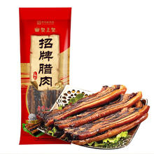 皇上皇 招牌腊肉 400g51.8元