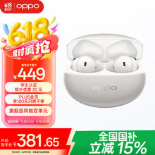OPPO 神价!OPPO Enco Free4 入耳式耳机 丹拿版268元