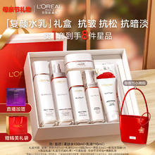 L'OREAL PARIS 欧莱雅复颜水乳母亲节礼盒套装抗皱紧致补水保湿护肤品化妆品生日礼物334.71元