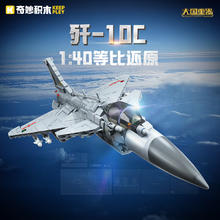 京东PLUS：奇妙积木 keeppley 积木玩具战斗飞机歼击机军事模型 歼10C战斗机23030券后78.01元