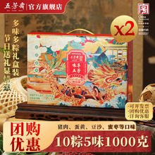 五芳斋 粽子礼盒 1000g 10粽5味 端午蛋黄猪肉豆沙78.2元