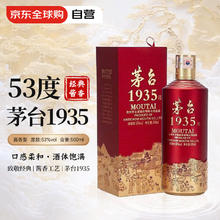 茅台 MOUTAI 1935 53%vol 酱香型白酒 500ml 单瓶装券后674.49元