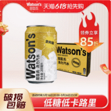 Watsons 屈臣氏 苏打汽水汤力味气泡水  迷你装200ml*30罐44.6元包邮（1.48元/罐）