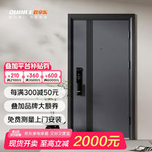 欧帝乐 OUDILE 甲级防盗门子母门 智能锁机械锁 1970/2050*960/860券后1600元