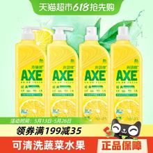 AXE 斧头 牌 柠檬护肤洗洁精 1.18kg*4瓶 家用特价实惠装券后2679元
