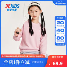 特步 童装儿童卫衣中大童男童女童套头卫衣休闲舒适运动卫衣上衣 仲夏粉 140cm69.9元