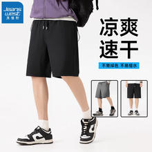 真维斯 男士速干透气休闲五分裤19.9元（需买2件，需用券）