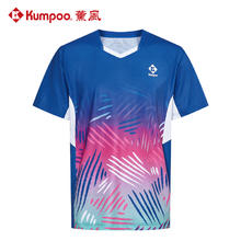 薰风 KUMPOO 羽毛球服大赛服上衣短袖训练运动服券后42.71元