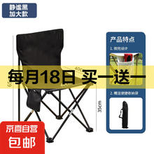 京喜自营-专用品牌 户外折叠椅折叠靠背椅加高月亮椅露营折叠凳子便携躺椅钓鱼椅 黑色-户外折叠椅65*40*406.9元