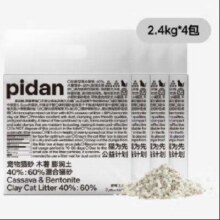百亿补贴、需首购：pidan 木薯猫砂混合膨润土猫砂 2.4kg*4包47.9元（需领券）