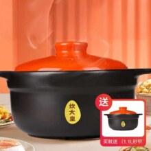 炊大皇  大容量砂锅 橙盖砂锅 3.3L+赠1.1L32.9元（需领券）