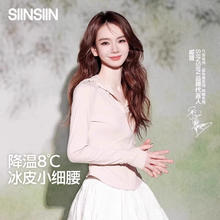 SIINSIIN 戚薇同款 UPF100+冰皮防晒衣（多色可选）券后77.9元