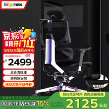 迩高迈思 Emperor2 PROMAX 人体工学椅 魅力黑1801.15元