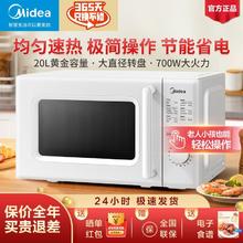 美的 微波炉20L家用旋钮简单操作界面菜单转盘匀热700W速热M201169.32元