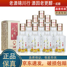 水井坊 新井台 52%vol 浓香型白酒 100ml*10瓶券后470元