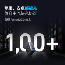 安克 A2145 100W 氮化镓充电器102.47元