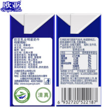 欧亚欧亚(Europe-Asia)高原全脂纯牛奶200g*20盒56.9元 (券后省13)