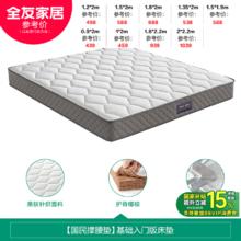 全友 105171 弹簧床垫374元