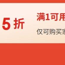 16日20点，领券预告：京东 满1元5折券 家居618建议收藏，家居5折