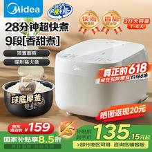 国家补贴：美的 MB-RE319 家用加厚抗菌内胆电饭煲 3L103.33元