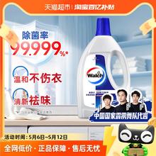 威露士 衣物消毒液 1.6L 原味24.9元