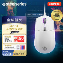 国家补贴：赛睿 Rival3 Gen 2 冰玉白 有线鼠标 6键可编程228.26元