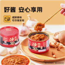 中华老字号，古龙 厦门特产沙茶肉酱180g*3罐新低13.5元包邮（4.5元/罐）