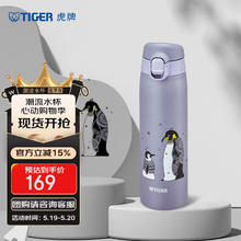 虎牌 梦重力系列 MCT-A050-HT 保温杯 500ml 灰色企鹅79.45元