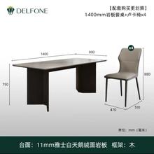 德利丰 岩板餐桌法式复古现代 1.4米桌+卢卡椅券后2497.34元