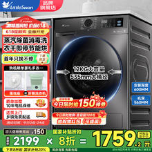 小天鹅 12公斤滚筒洗衣机 洗烘一体 TD12V20带烘干1451.52元