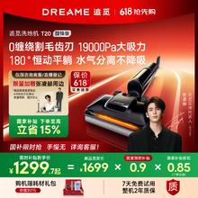 值选、国家补贴：追觅 dreame 洗地机T20 旋锋版母婴级无线家用拖地机洗拖一体自动清洗1276.74元