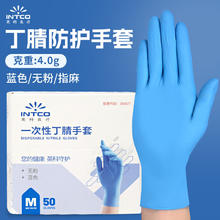 京东PLUS：英科医疗 一次性手套橡胶丁腈耐用食品级家用工业实验室丁腈手套50只 M码券后3.22元