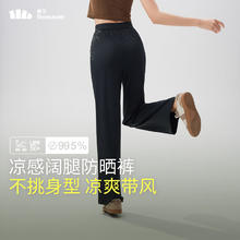 蕉下 休闲裤女装高腰夏季冰凉宽松显瘦裤子凉感阔腿防晒裤AL22924 漫暮黑券后81.1元