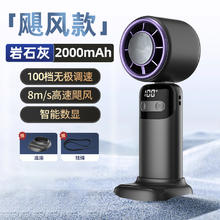 慕高 手持高速风扇 飓风款 2000mAh