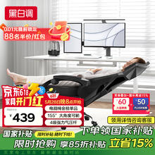 黑白调 HDNY132 人体工学电脑椅 黑色 标准款313.65元