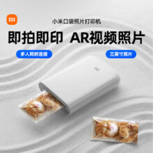 MI小米 口袋照片打印机+即贴相纸50张92.23元+1077个淘金币