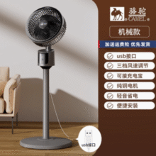 台地两用！Camel 骆驼 台立两用空气循环扇￥24.90 2.8折 比上一次爆料降低 ￥5