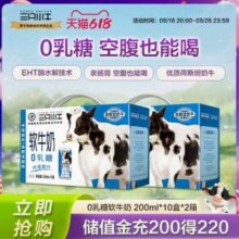 蒙牛 现代牧业 三只小牛 0乳糖软牛奶 200ml*10盒*2箱29.9元包邮（1.49元/盒）