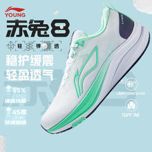 李宁 LI-NING 赤兔8 轻量竞速跑鞋 多款可选232元