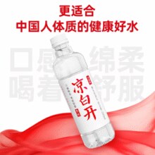 百亿补贴！今麦郎 凉白开 熟水饮用水550mL*24瓶￥29.90 6.0折