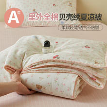 兰芮 LANRUI 100%里外全棉A类可水洗夏凉被150*200cm券后79元
