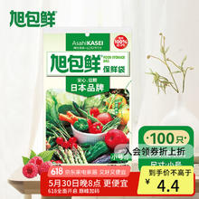 旭包鲜 Asahi 旭包鲜 抽取式保鲜袋 小号*100只 25*17cm0.75元