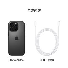 苹果 Apple iPhone 16 Pro 5G手机 256GB 黑色钛金属6763.11元