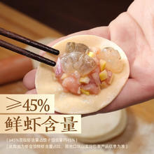 三全 私厨系列 鲜美虾仁水饺 480g30只 虾饺早餐食品 速冻饺子 蒸饺煎饺13.68元