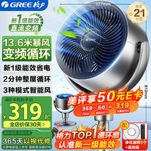 格力 GREE FXDZ-20X62Bg3 直流落地扇 太空灰236.89元