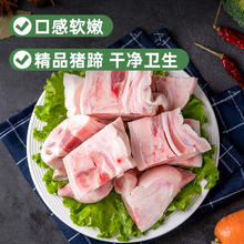 青青小厨 猪蹄块 1kg