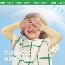 kocotreeKK树儿童防晒袖套冰丝护袖宝宝夏季男孩女童冰袖透气薄款套袖透气 晨阳棕 均码9.12元（需领券）