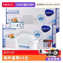 碧然德 滤芯Maxtra滤水壶净水器过滤芯家用 12只装券后237.12元