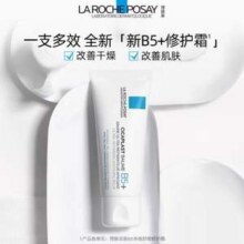 La Roche-Posay 理肤泉 全新B5+修护霜 40ml新低40.6元包邮