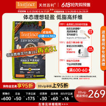 88VIP会员：百利 猫粮低卡减重减肥成猫粮10磅券后334.2元